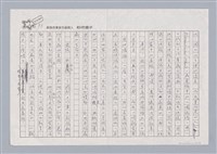 主要名稱：｢關渡元年一九九一｣抒感圖檔，第3張，共3張