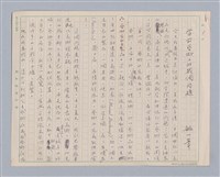 主要名稱：當前藝術上的幾個問題圖檔，第1張，共9張