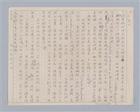 主要名稱：當前藝術上的幾個問題圖檔，第2張，共9張