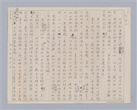主要名稱：當前藝術上的幾個問題圖檔，第3張，共9張