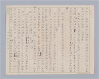 主要名稱：當前藝術上的幾個問題圖檔，第5張，共9張