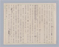主要名稱：當前藝術上的幾個問題圖檔，第6張，共9張
