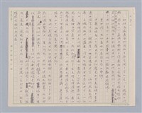 主要名稱：當前藝術上的幾個問題圖檔，第7張，共9張