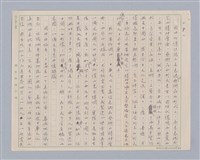 主要名稱：當前藝術上的幾個問題圖檔，第8張，共9張