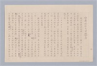 主要名稱：《中國戲劇史論稿》序圖檔，第1張，共2張