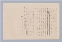 主要名稱：《中國戲劇史論稿》序圖檔，第2張，共2張