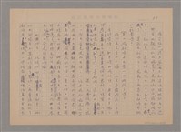 主要名稱：後現代劇場三問圖檔，第5張，共11張