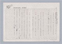 主要名稱：《奧瑞斯提亞》三問圖檔，第4張，共4張
