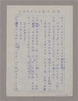 主要名稱：薑齋詩話中之主賓說圖檔，第4張，共26張