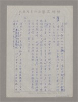 主要名稱：薑齋詩話中之主賓說圖檔，第6張，共26張