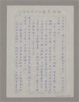 主要名稱：薑齋詩話中之主賓說圖檔，第8張，共26張