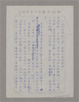 主要名稱：薑齋詩話中之主賓說圖檔，第9張，共26張