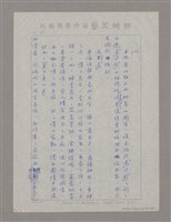 主要名稱：薑齋詩話中之主賓說圖檔，第11張，共26張