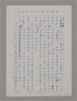 主要名稱：薑齋詩話中之主賓說圖檔，第12張，共26張