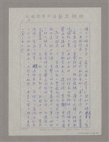 主要名稱：薑齋詩話中之主賓說圖檔，第13張，共26張