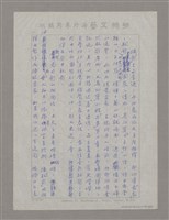 主要名稱：薑齋詩話中之主賓說圖檔，第14張，共26張