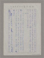 主要名稱：薑齋詩話中之主賓說圖檔，第15張，共26張
