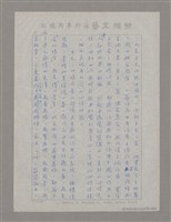 主要名稱：薑齋詩話中之主賓說圖檔，第16張，共26張