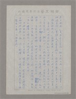 主要名稱：薑齋詩話中之主賓說圖檔，第17張，共26張