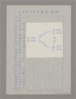 主要名稱：薑齋詩話中之主賓說圖檔，第18張，共26張