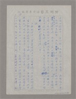 主要名稱：薑齋詩話中之主賓說圖檔，第19張，共26張