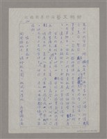 主要名稱：薑齋詩話中之主賓說圖檔，第20張，共26張