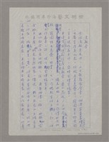 主要名稱：薑齋詩話中之主賓說圖檔，第22張，共26張