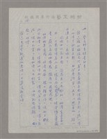 主要名稱：薑齋詩話中之主賓說圖檔，第25張，共26張