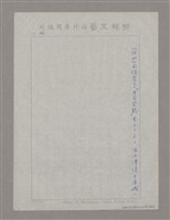 主要名稱：薑齋詩話中之主賓說圖檔，第26張，共26張