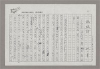 主要名稱：說說話圖檔，第1張，共14張