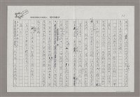 主要名稱：說說話圖檔，第3張，共14張