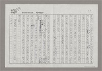 主要名稱：說說話圖檔，第7張，共14張