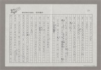 主要名稱：說說話圖檔，第8張，共14張