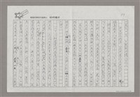 主要名稱：說說話圖檔，第9張，共14張