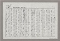 主要名稱：說說話圖檔，第12張，共14張