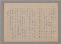 主要名稱：說思維圖檔，第2張，共15張