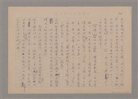 主要名稱：說思維圖檔，第6張，共15張