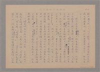主要名稱：說思維圖檔，第11張，共15張