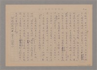 主要名稱：說思維圖檔，第12張，共15張