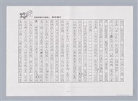主要名稱：舞出新古典（影本）圖檔，第2張，共4張