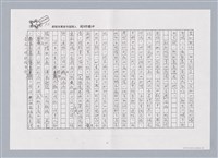 主要名稱：舞出新古典（影本）圖檔，第3張，共4張