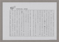 主要名稱：懷琦彬（影本）圖檔，第3張，共4張