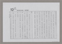 主要名稱：懷琦彬（影本）圖檔，第4張，共4張