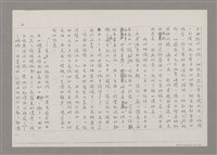 主要名稱：總序（影本）圖檔，第2張，共9張