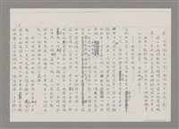 主要名稱：總序（影本）圖檔，第3張，共9張