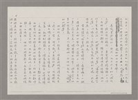 主要名稱：總序（影本）圖檔，第4張，共9張