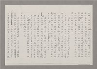 主要名稱：總序（影本）圖檔，第5張，共9張