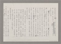 主要名稱：總序（影本）圖檔，第6張，共9張