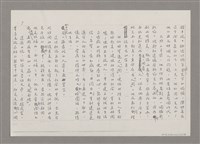 主要名稱：總序（影本）圖檔，第7張，共9張