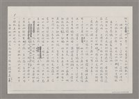 主要名稱：總序（影本）圖檔，第8張，共9張